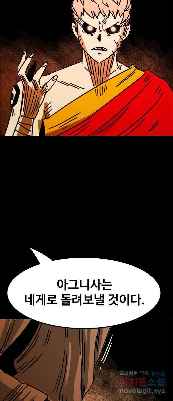 카루나 166. 진실 26