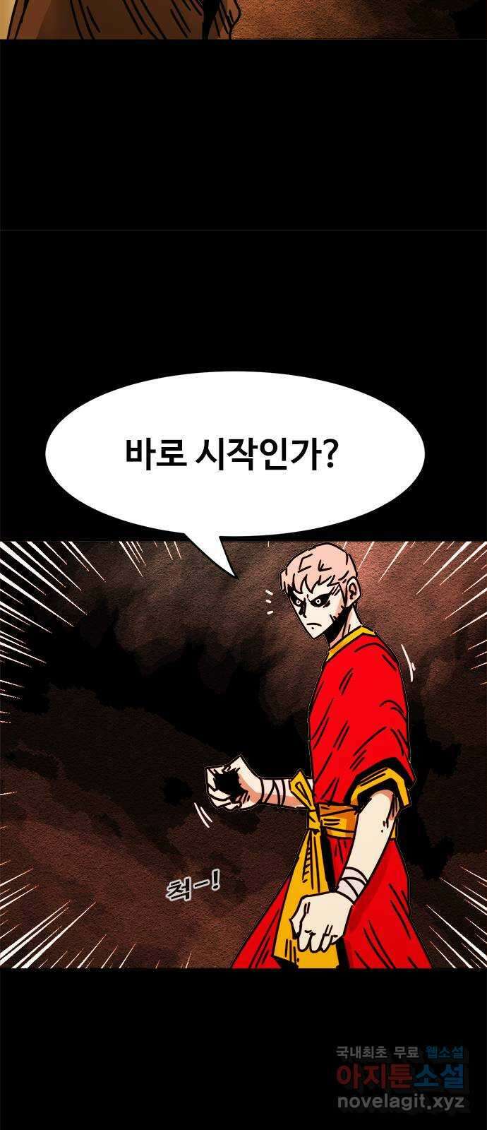 카루나 166. 진실 28