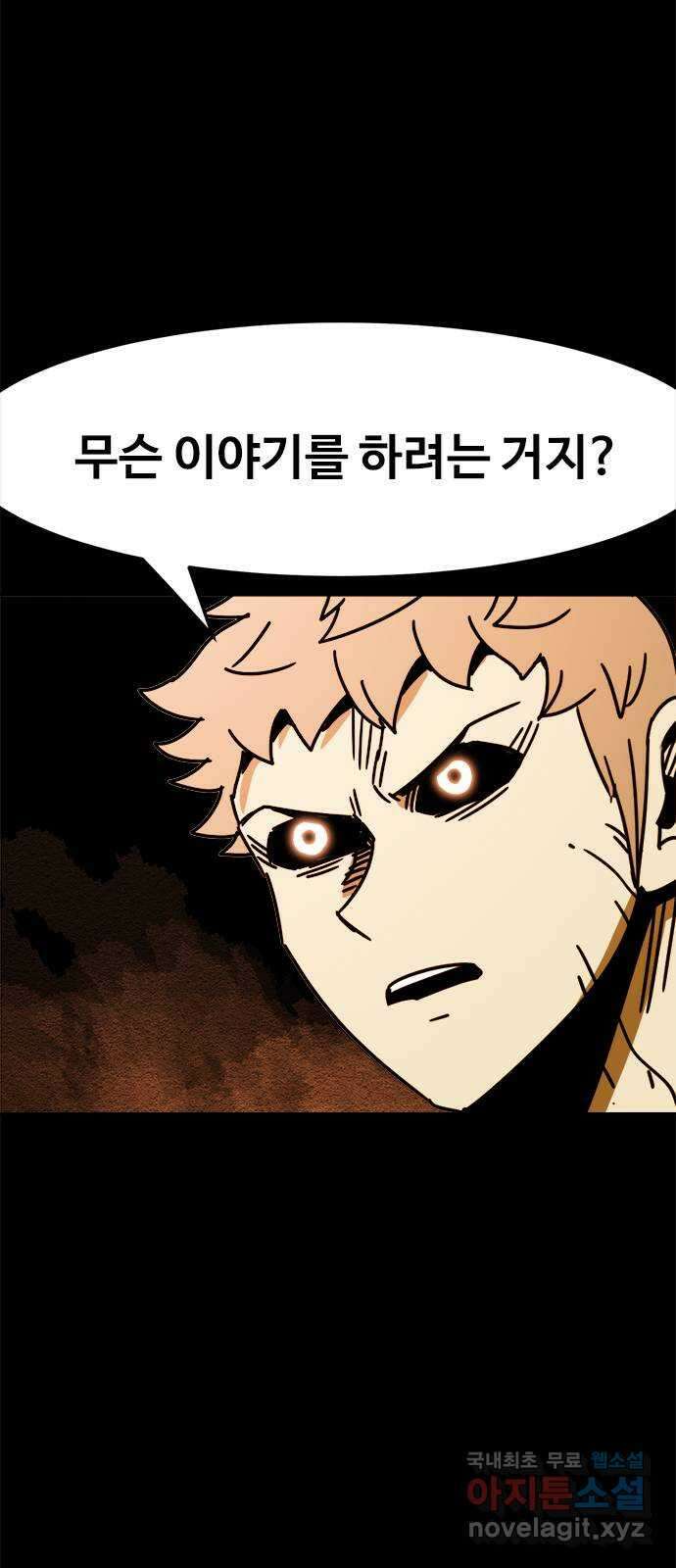 카루나 166. 진실 32