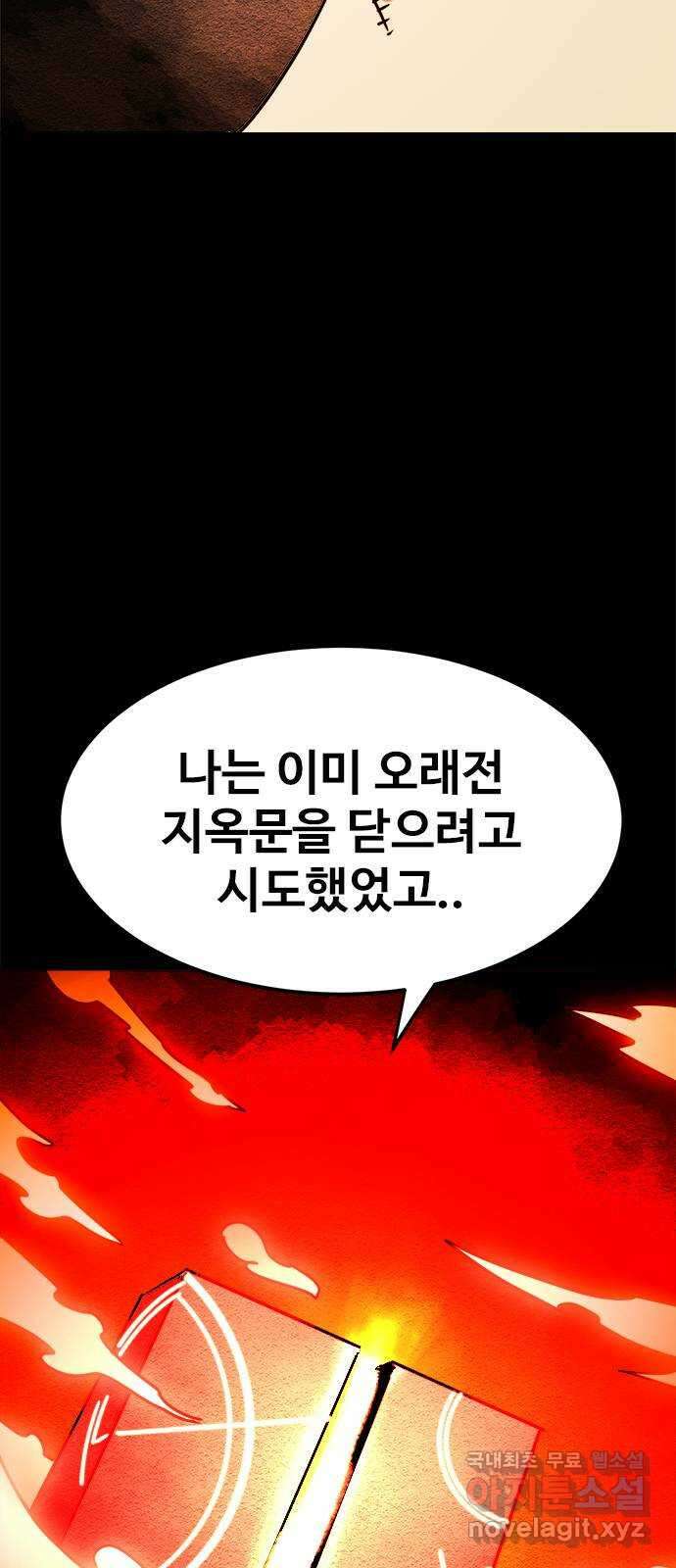 카루나 166. 진실 38