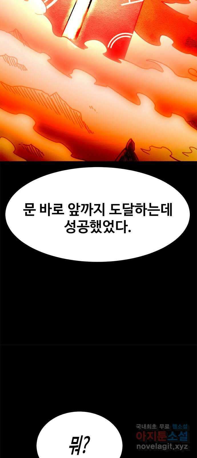 카루나 166. 진실 39