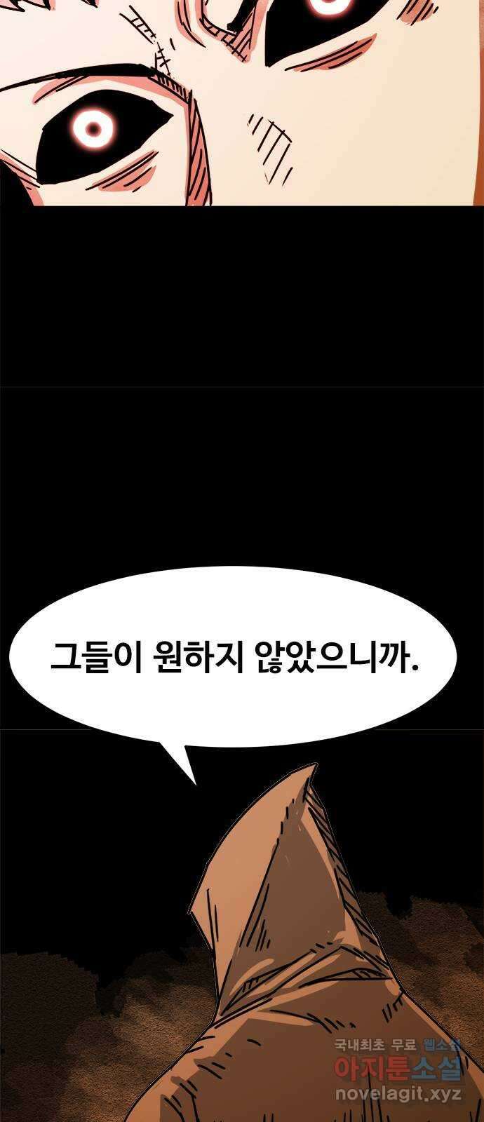 카루나 166. 진실 45