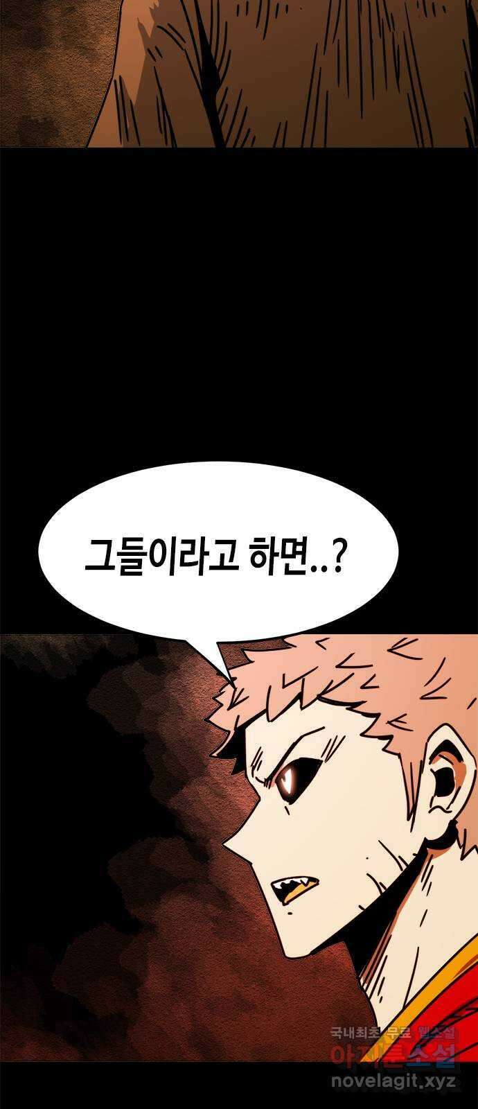 카루나 166. 진실 46
