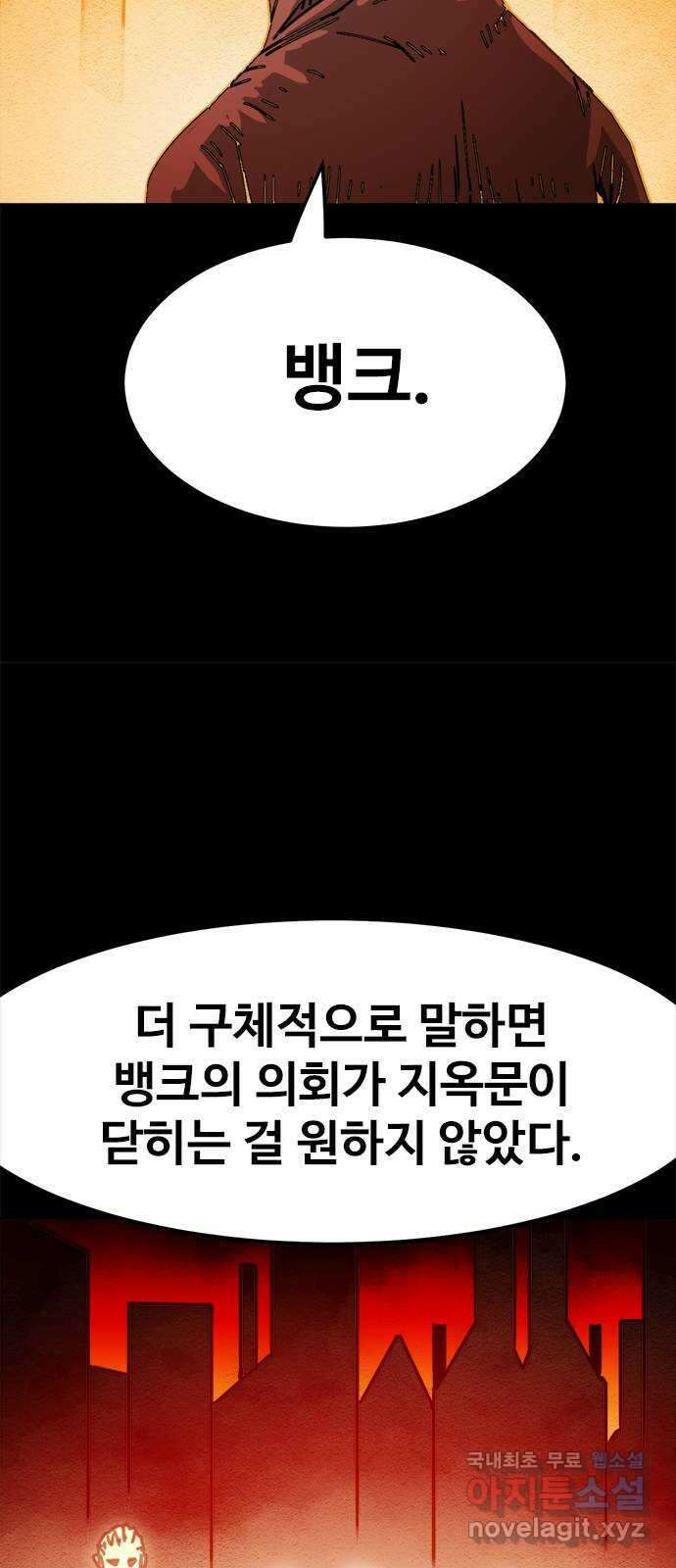 카루나 166. 진실 48