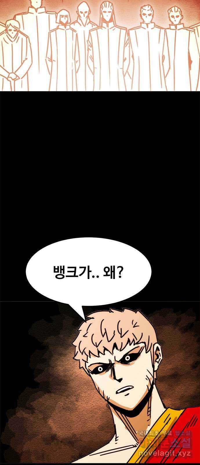 카루나 166. 진실 49