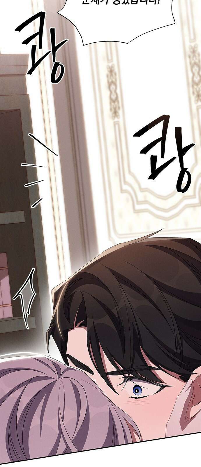 오, 친애하는 숙적 73화 5