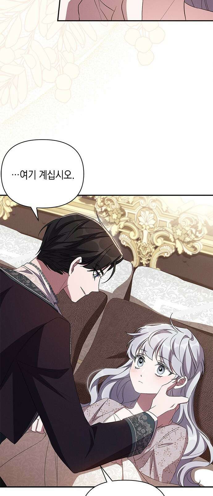 오, 친애하는 숙적 73화 9