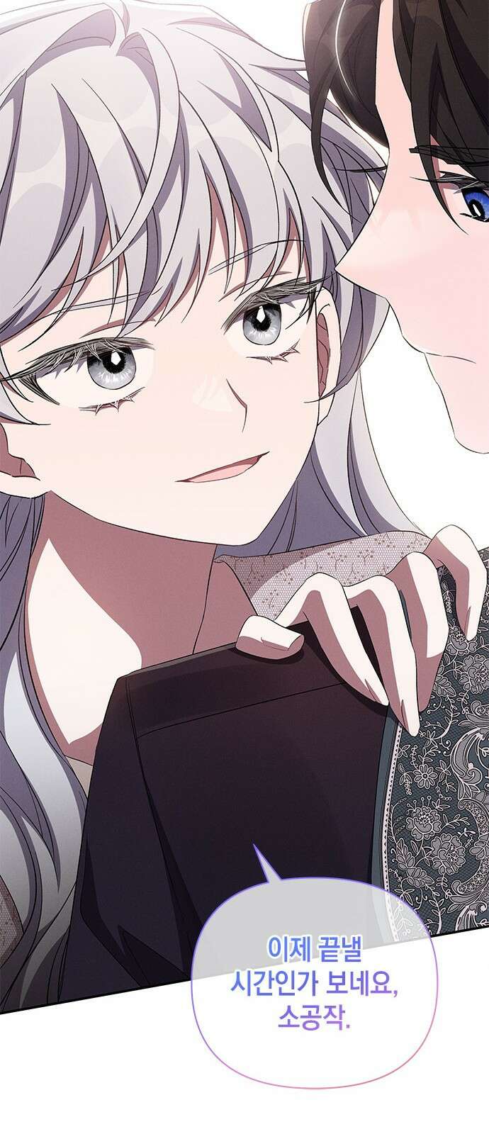 오, 친애하는 숙적 73화 14