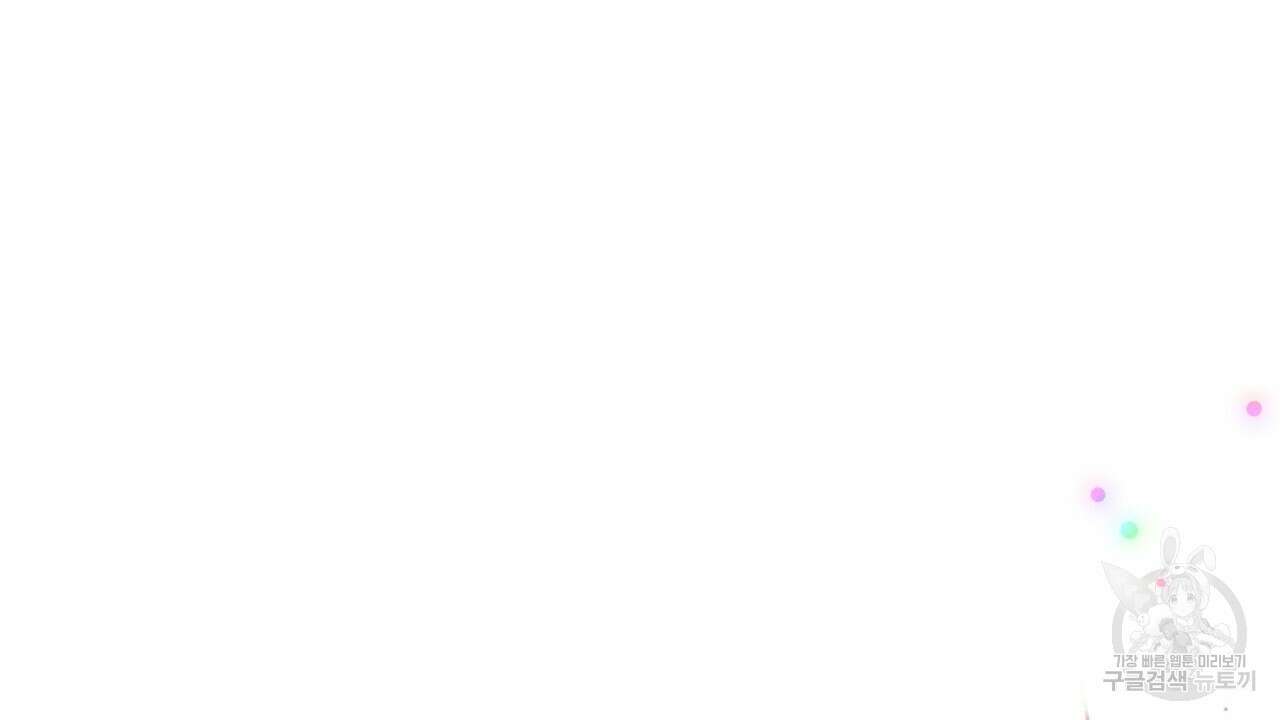 헌터와 매드 사이언티스트 32화 10