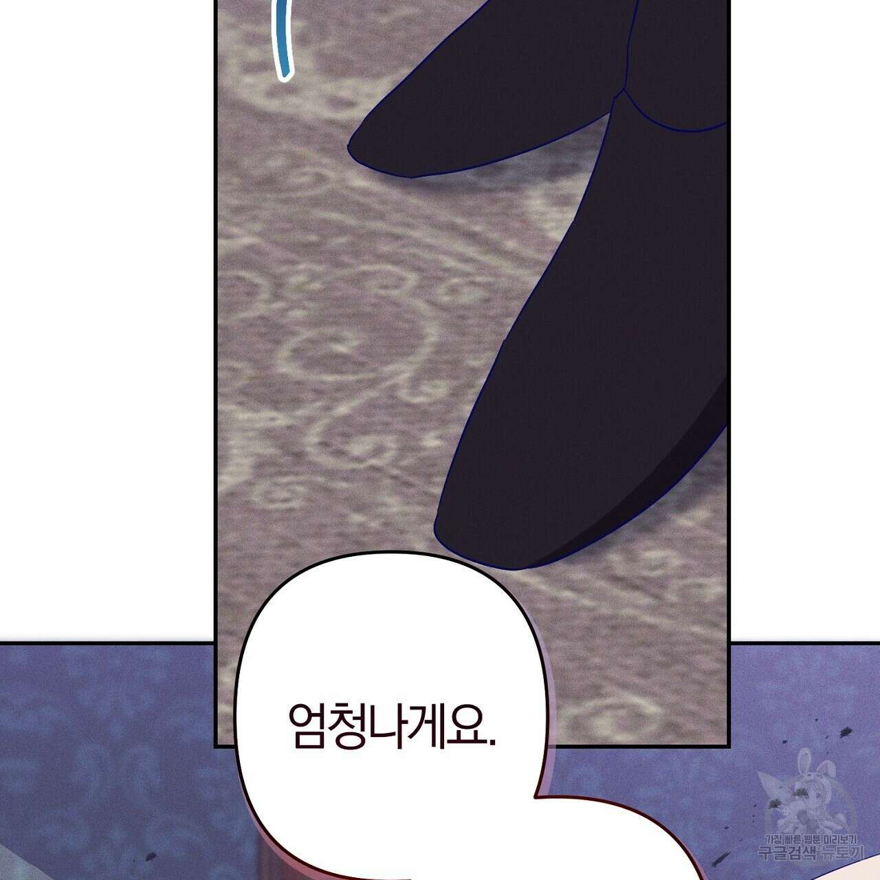 헌터와 매드 사이언티스트 32화 15