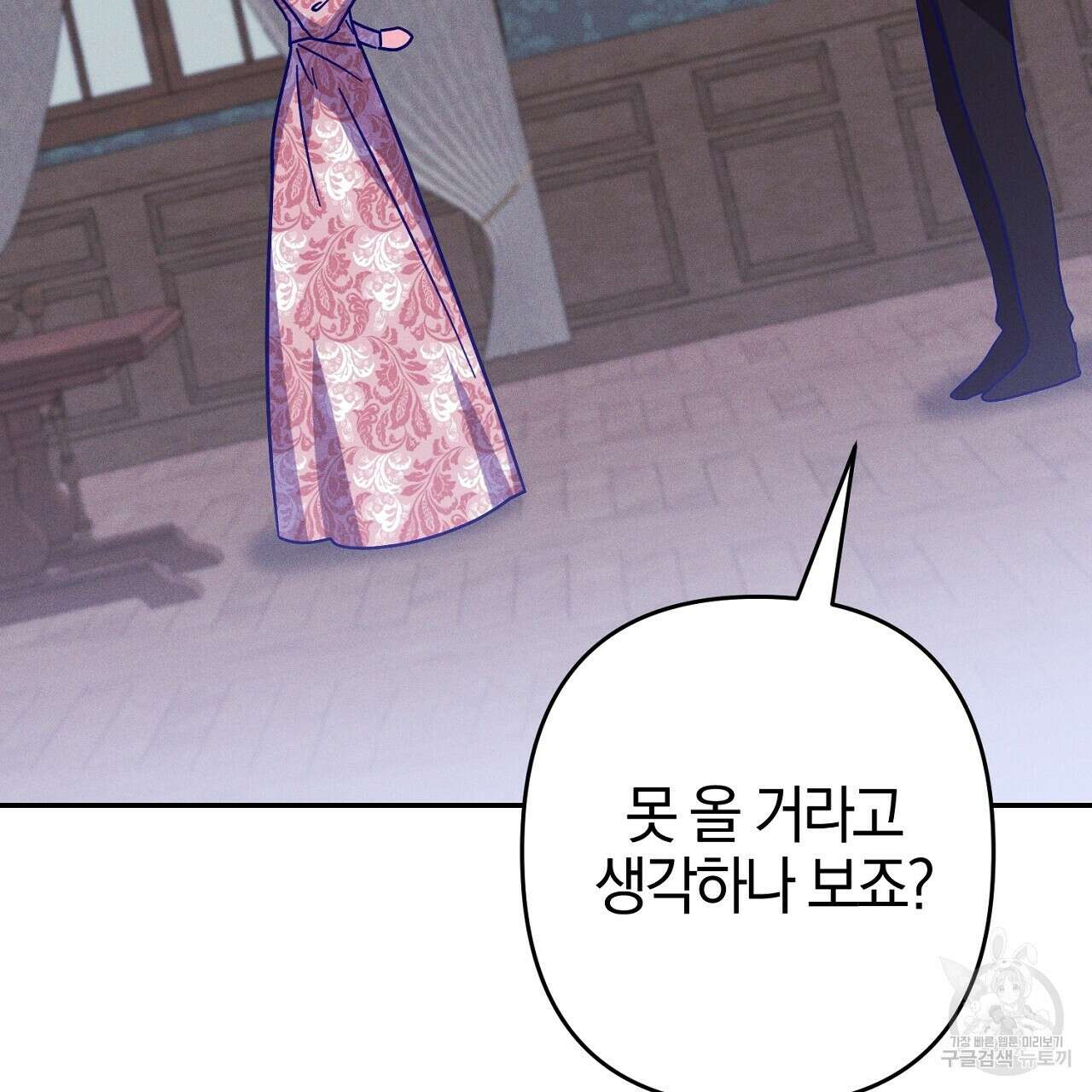 헌터와 매드 사이언티스트 32화 31
