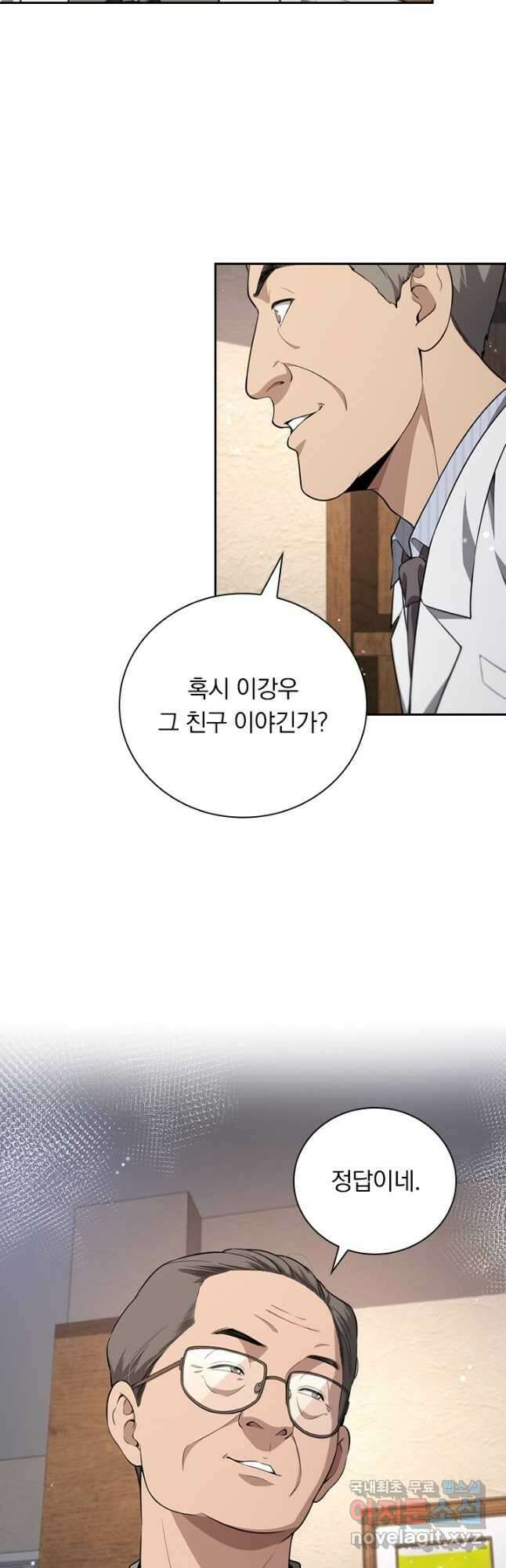 레벨업에 미친 의사 292화 2