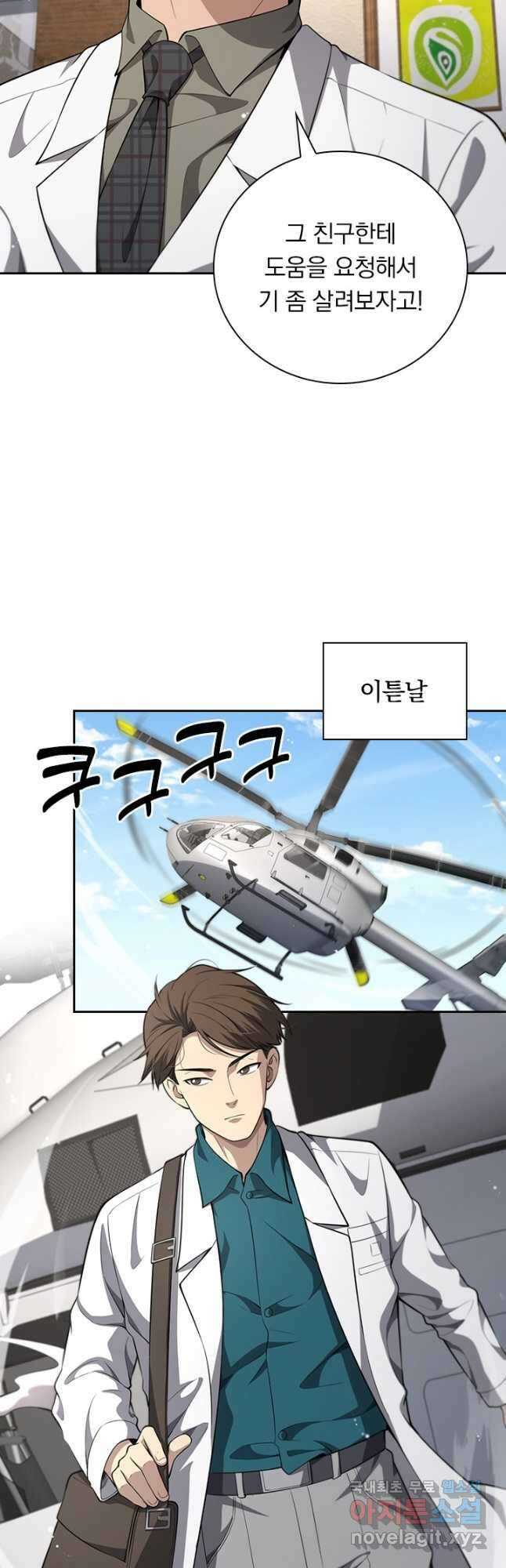 레벨업에 미친 의사 292화 3