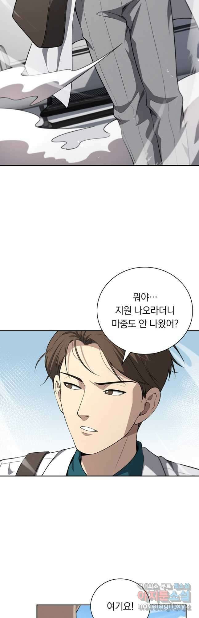 레벨업에 미친 의사 292화 4