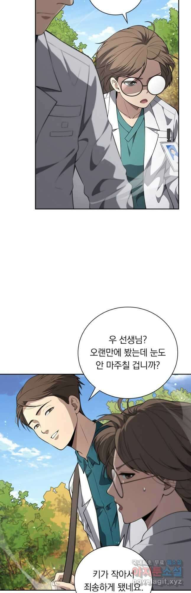 레벨업에 미친 의사 292화 5