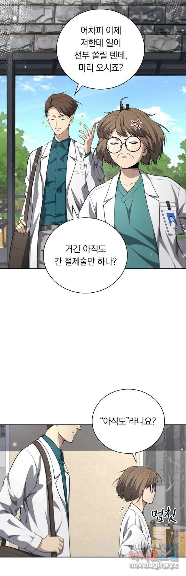 레벨업에 미친 의사 292화 7