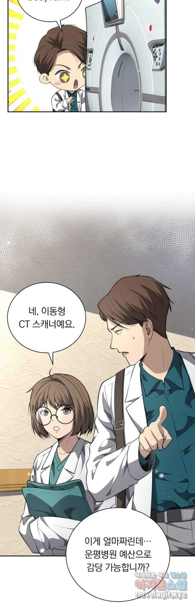 레벨업에 미친 의사 292화 11