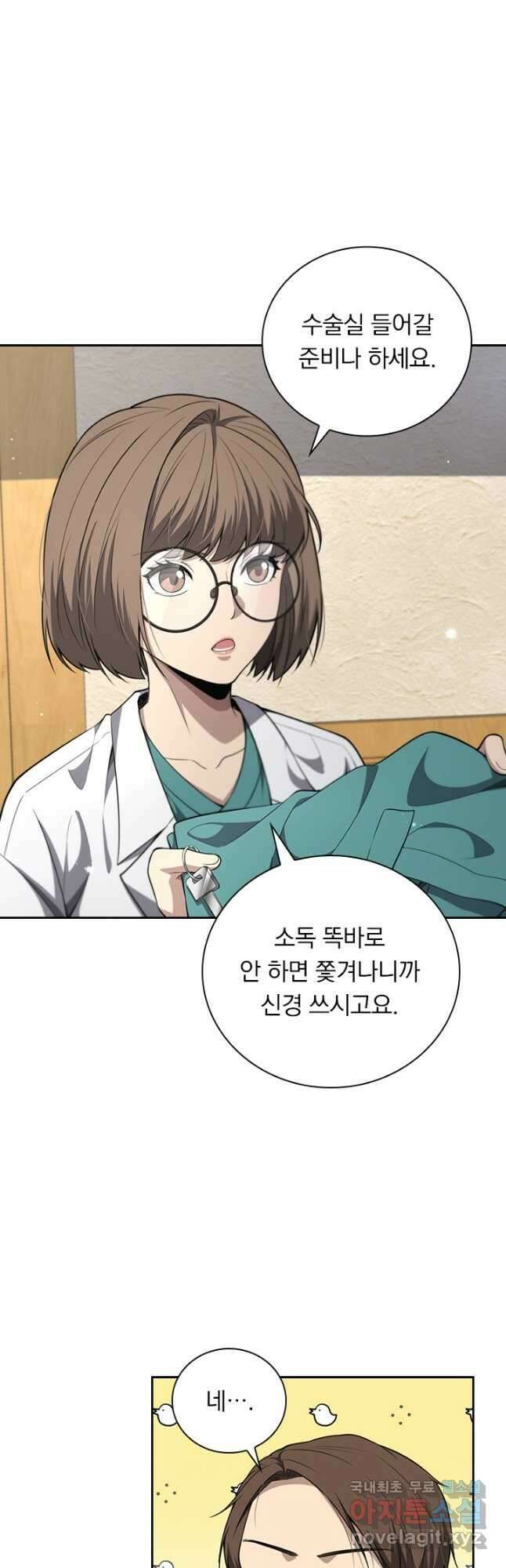 레벨업에 미친 의사 292화 12