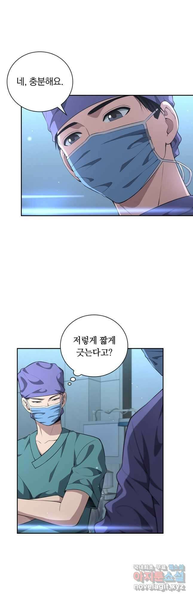 레벨업에 미친 의사 292화 14
