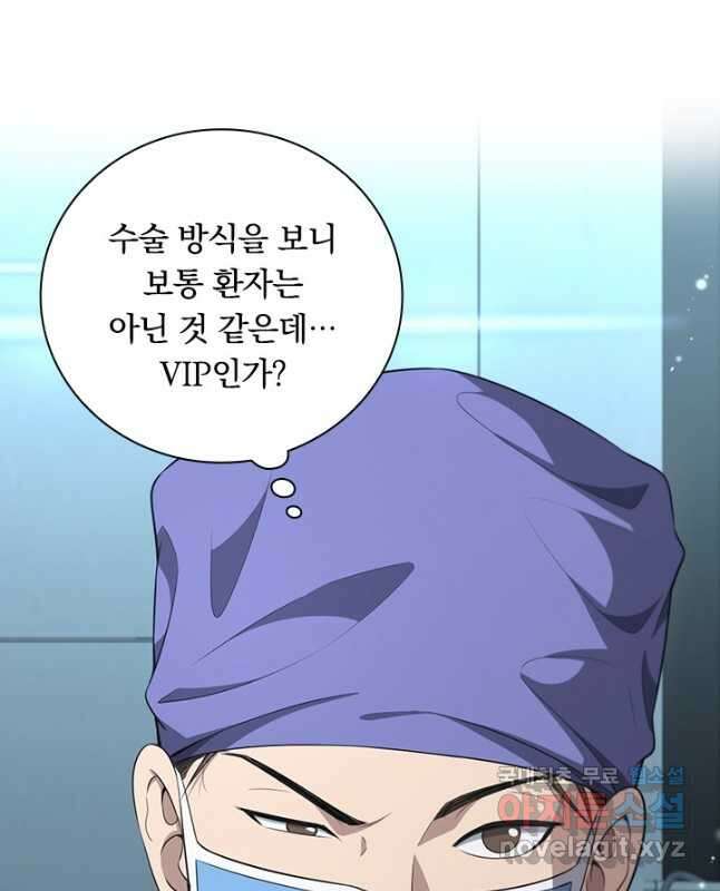 레벨업에 미친 의사 292화 15