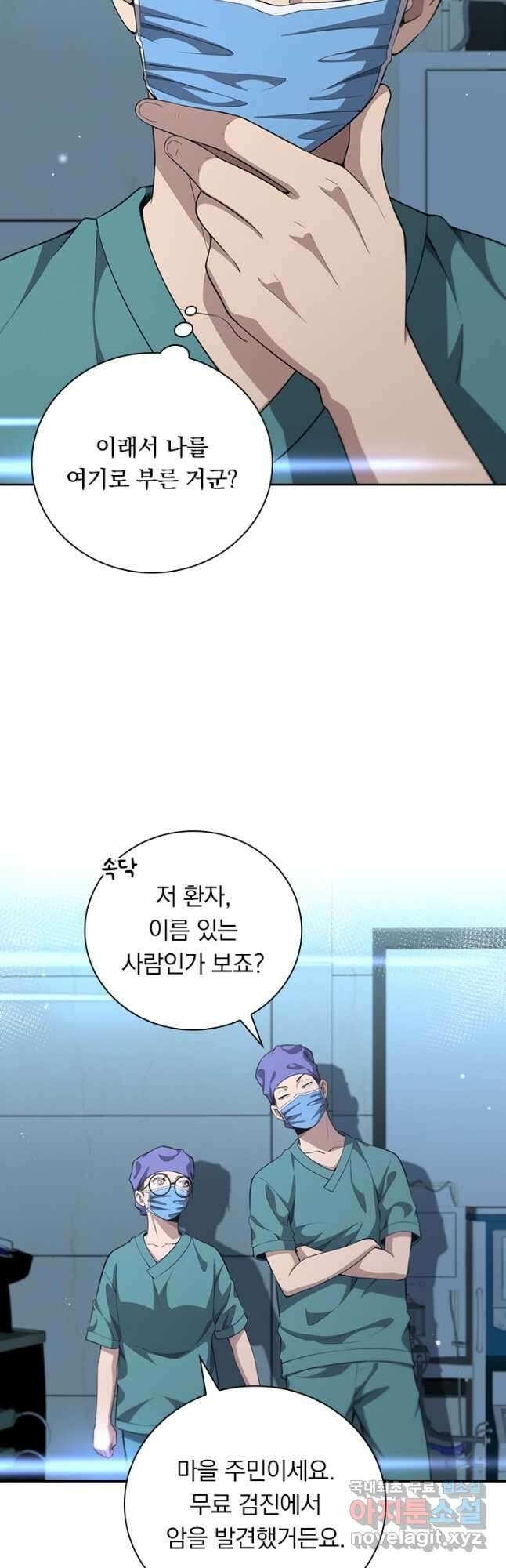 레벨업에 미친 의사 292화 16