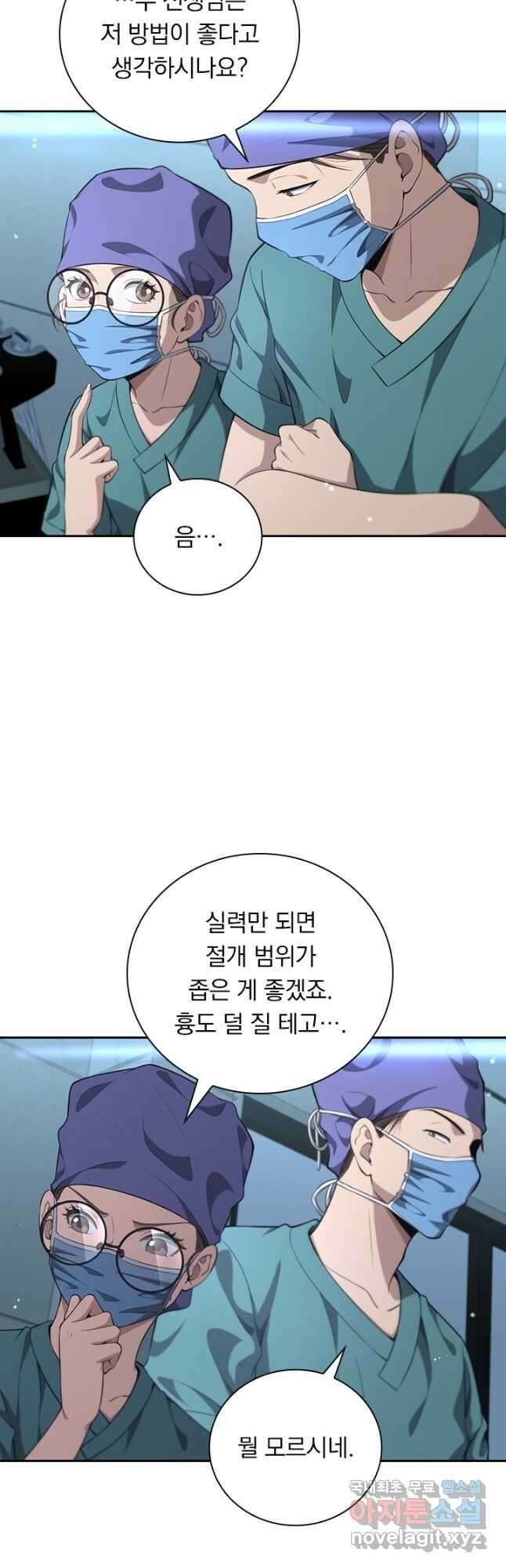 레벨업에 미친 의사 292화 18