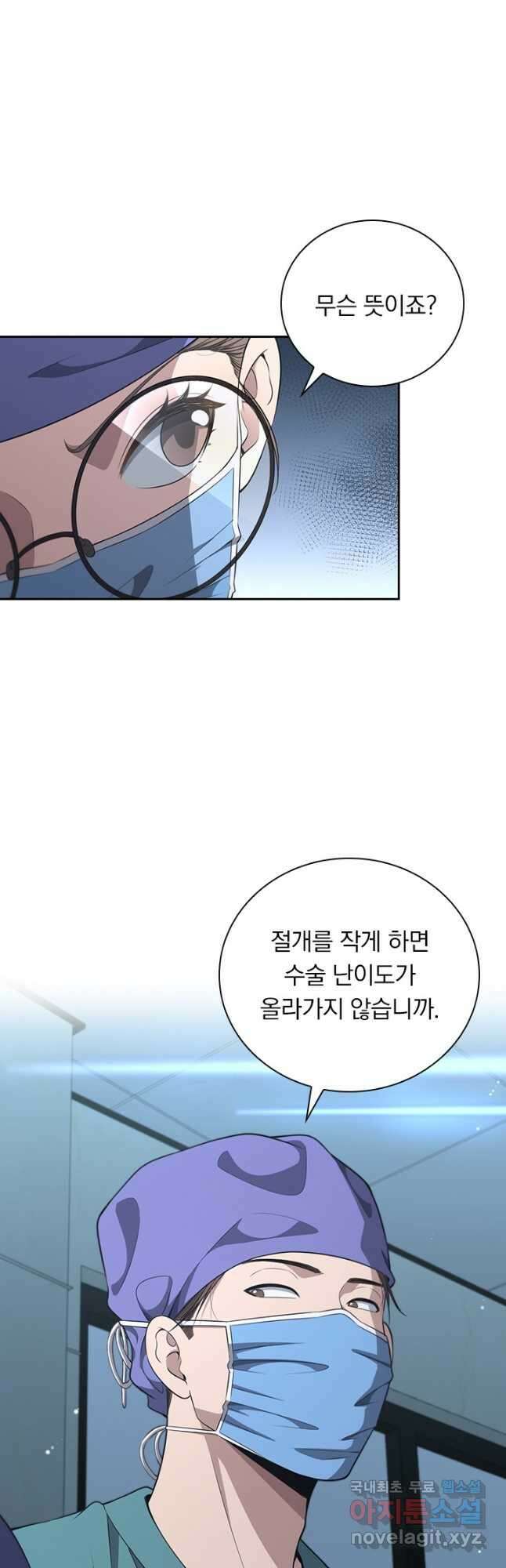 레벨업에 미친 의사 292화 19
