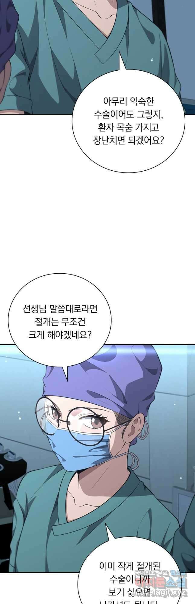 레벨업에 미친 의사 292화 20