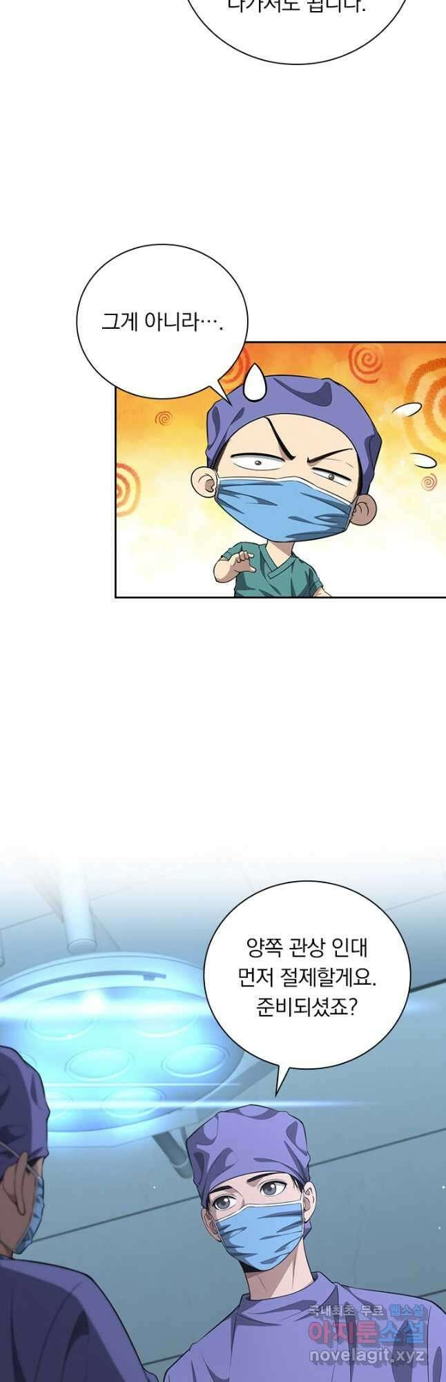 레벨업에 미친 의사 292화 21