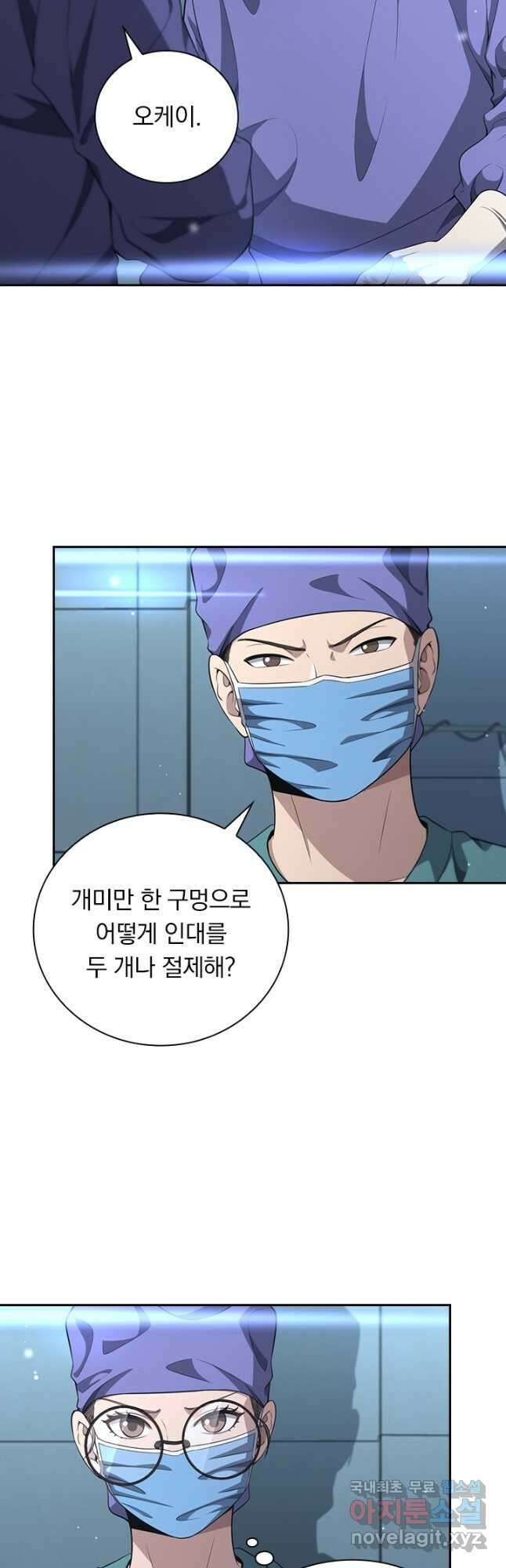 레벨업에 미친 의사 292화 22
