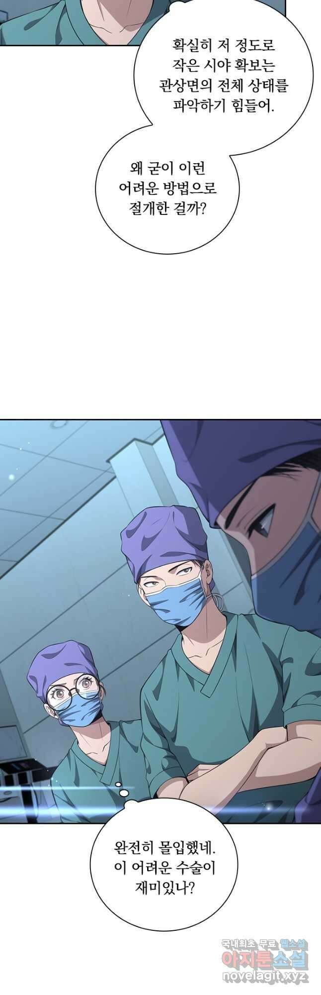 레벨업에 미친 의사 292화 23