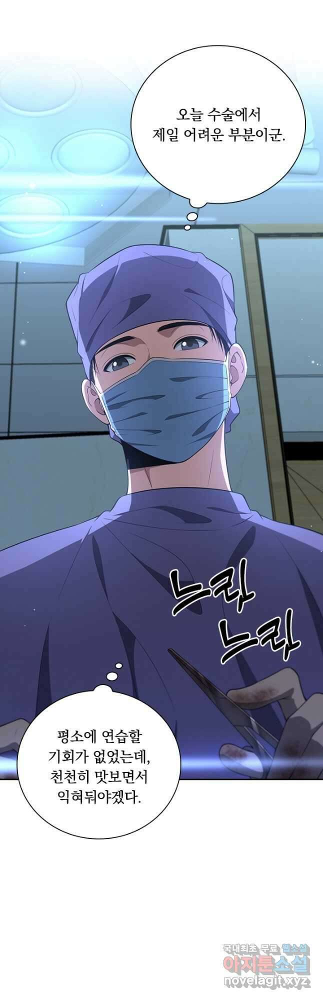 레벨업에 미친 의사 292화 24