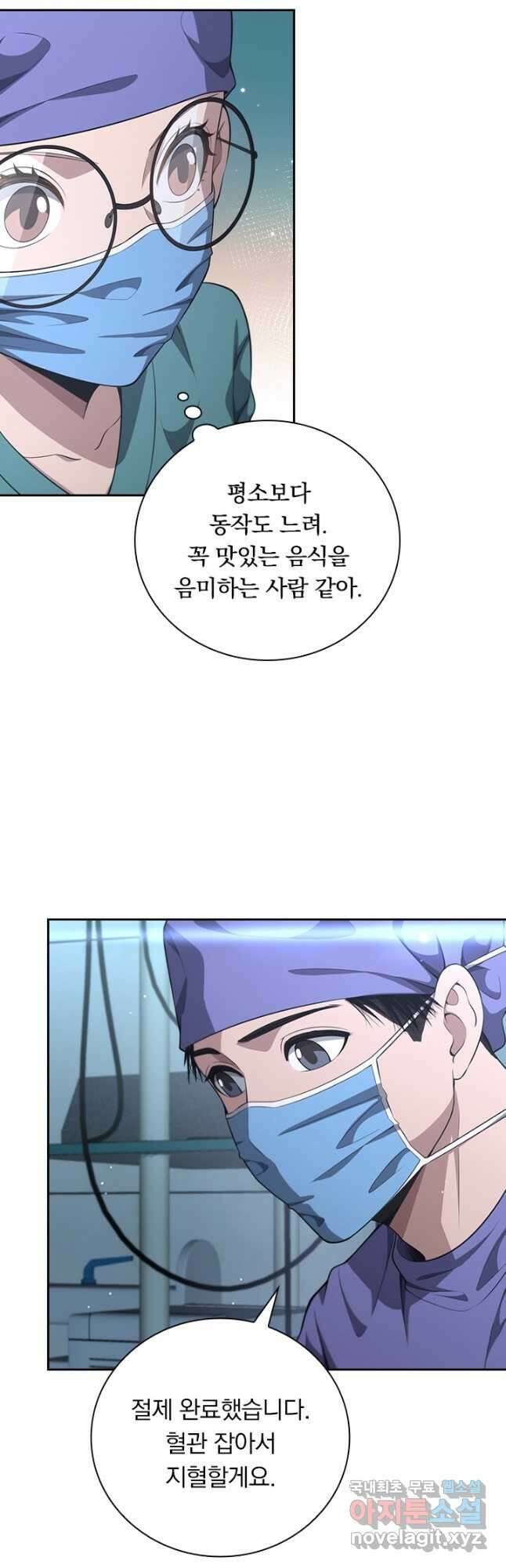 레벨업에 미친 의사 292화 25