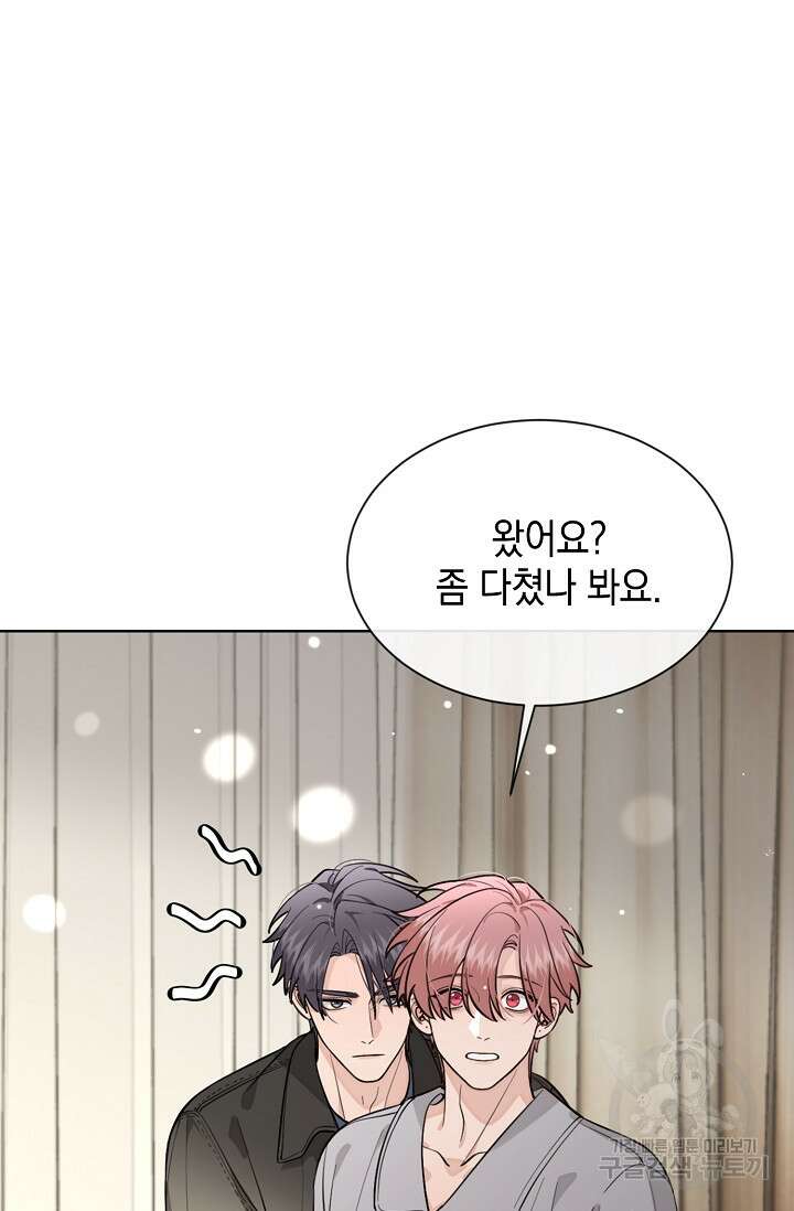 너, 내 사람이 되어 줘! 45화 12
