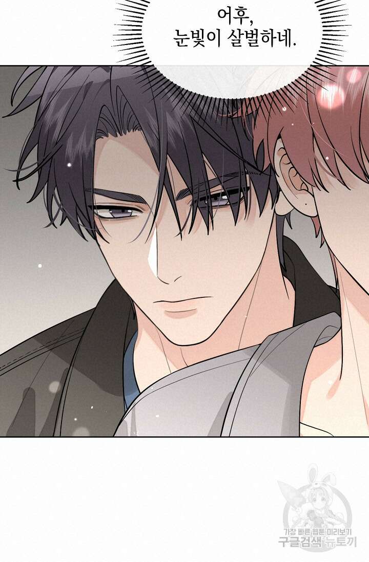 너, 내 사람이 되어 줘! 45화 15