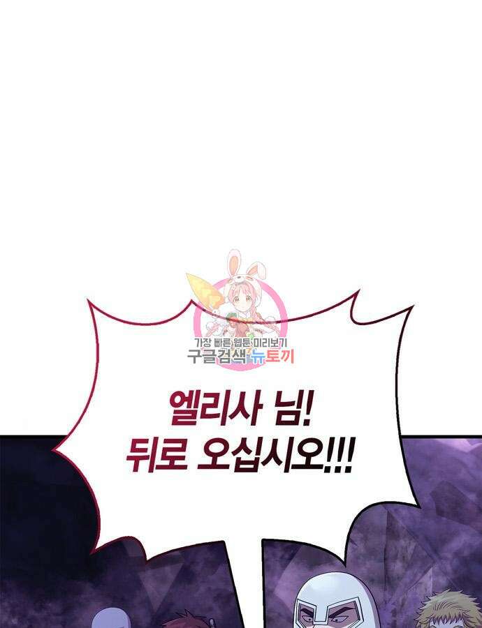 게임 속 바바리안으로 살아남기 44화 1
