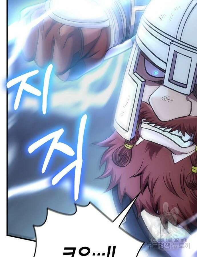 게임 속 바바리안으로 살아남기 44화 10