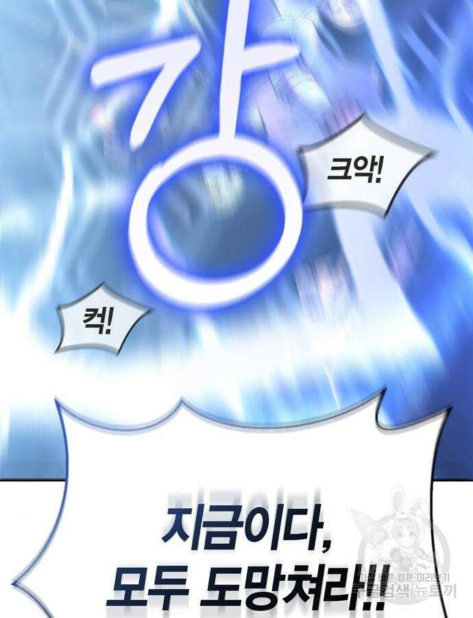 게임 속 바바리안으로 살아남기 44화 15