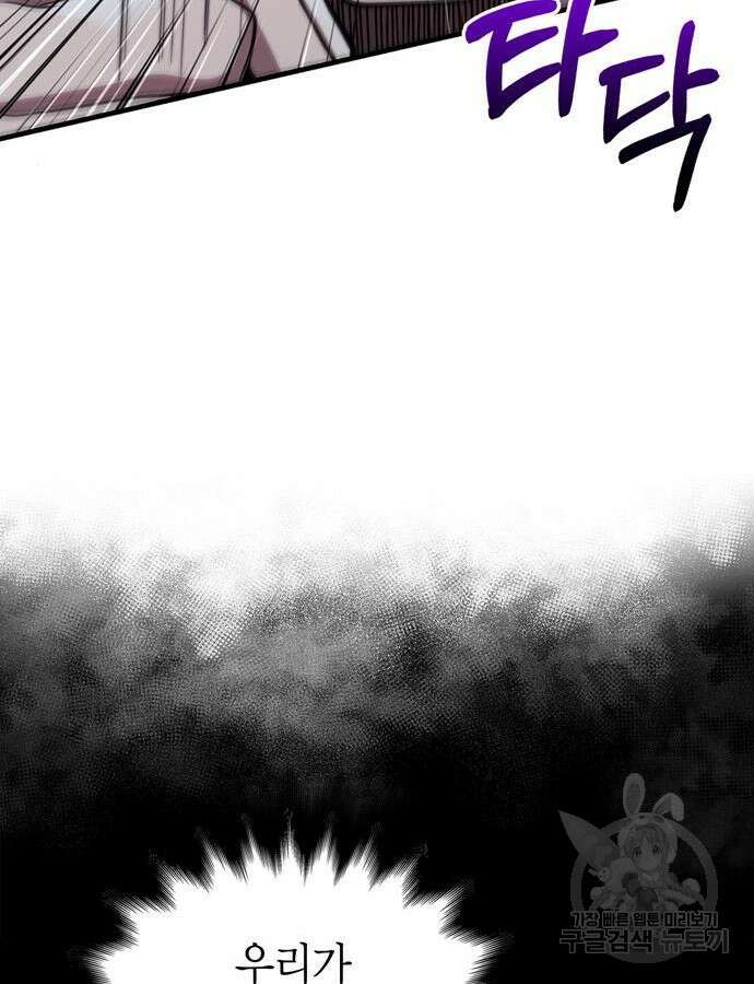 게임 속 바바리안으로 살아남기 44화 21