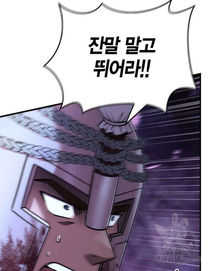 게임 속 바바리안으로 살아남기 44화 30
