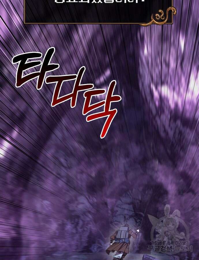 게임 속 바바리안으로 살아남기 44화 33