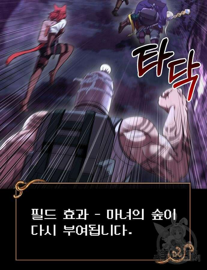 게임 속 바바리안으로 살아남기 44화 34