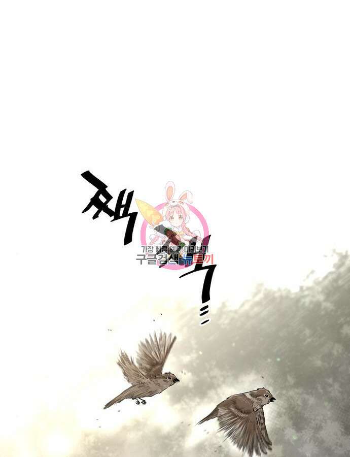 천마육성 102화 1