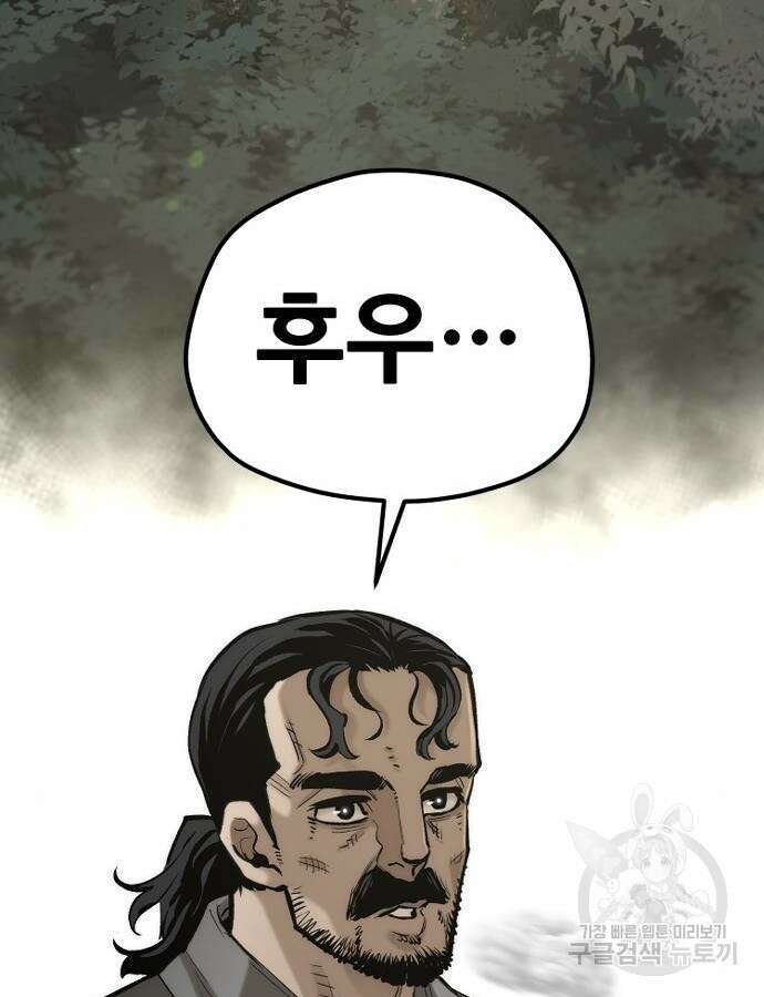 천마육성 102화 3