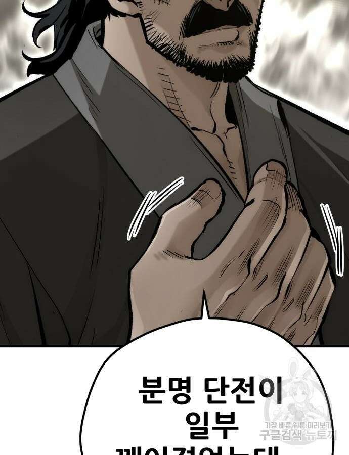 천마육성 102화 6