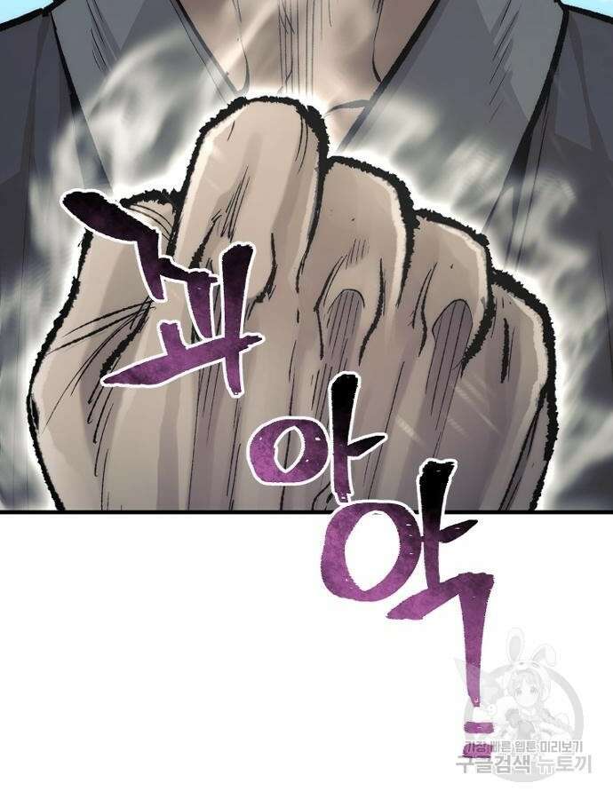 천마육성 102화 12