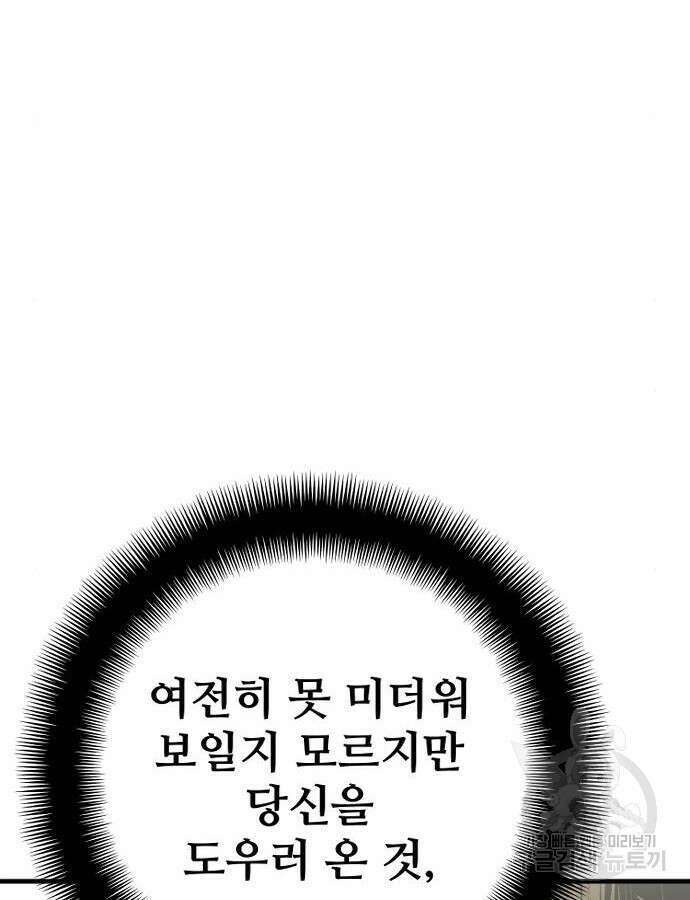 천마육성 102화 14