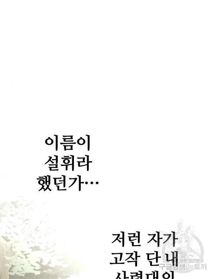 천마육성 102화 17