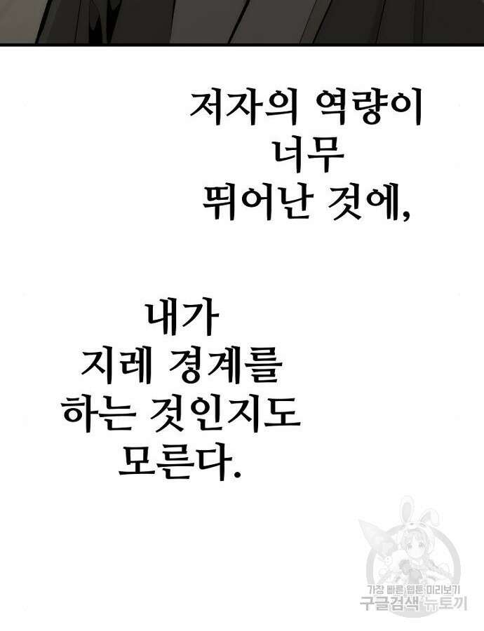 천마육성 102화 22