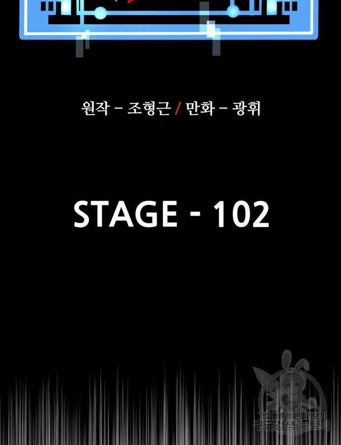 천마육성 102화 28